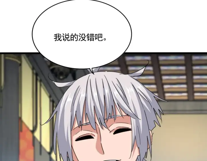 《魔皇大管家》第532话 谁与争锋图73