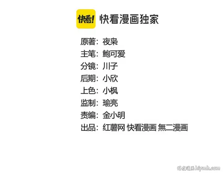 《魔皇大管家》第532话 谁与争锋图8
