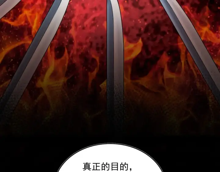《魔皇大管家》第532话 谁与争锋图85
