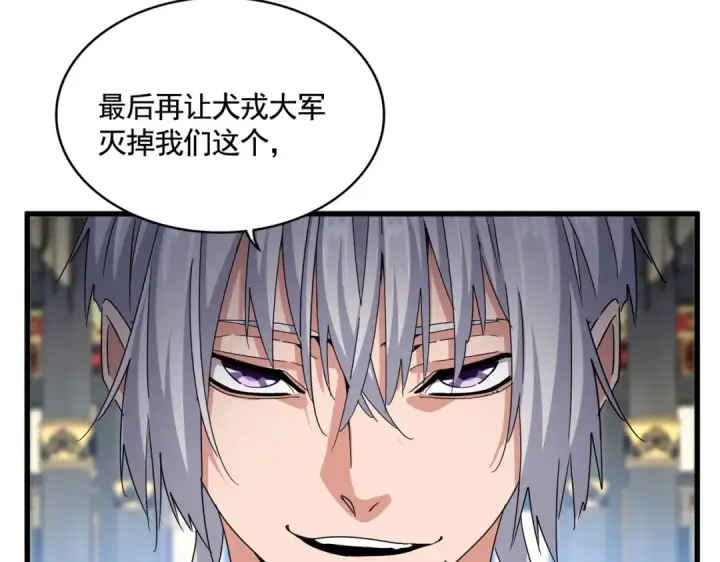 《魔皇大管家》第532话 谁与争锋图89