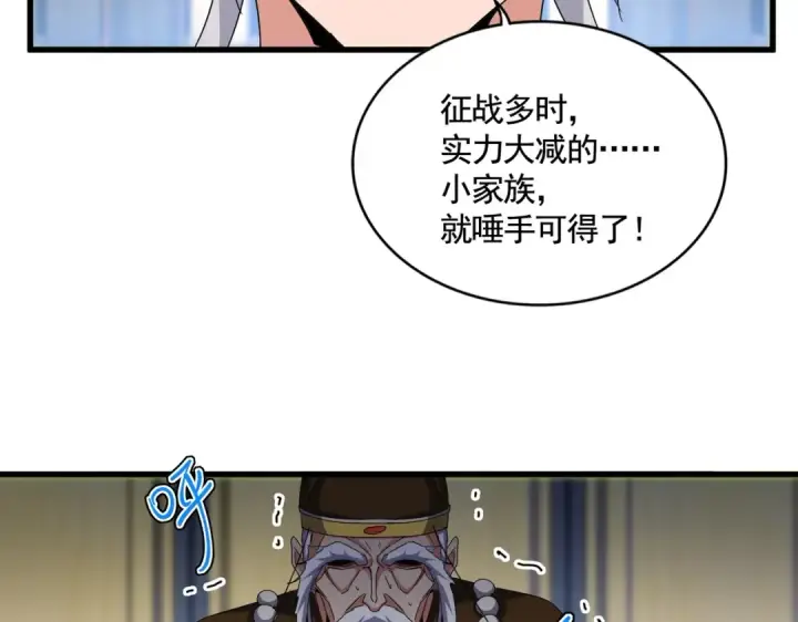 《魔皇大管家》第532话 谁与争锋图90