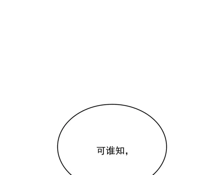 《魔皇大管家》第532话 谁与争锋图98