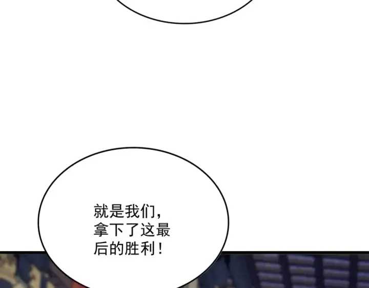 《魔皇大管家》第532话 谁与争锋图99