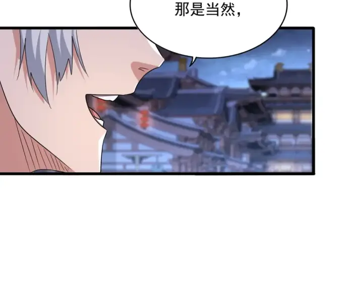 《魔皇大管家》第533话 无情最是帝王家图101