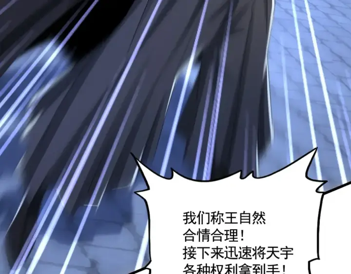 《魔皇大管家》第533话 无情最是帝王家图105