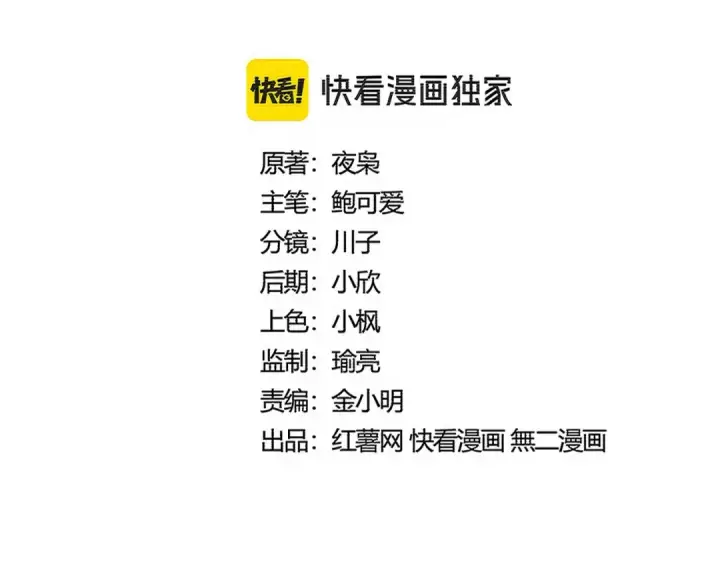 《魔皇大管家》第533话 无情最是帝王家图11