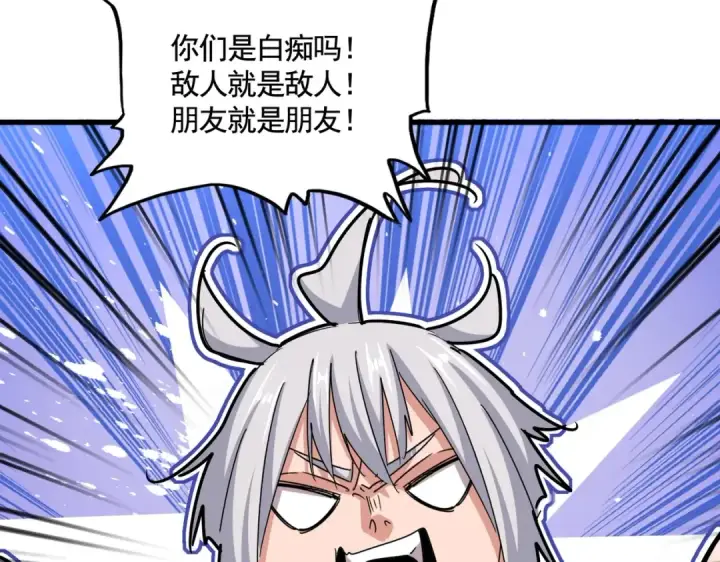 《魔皇大管家》第533话 无情最是帝王家图116
