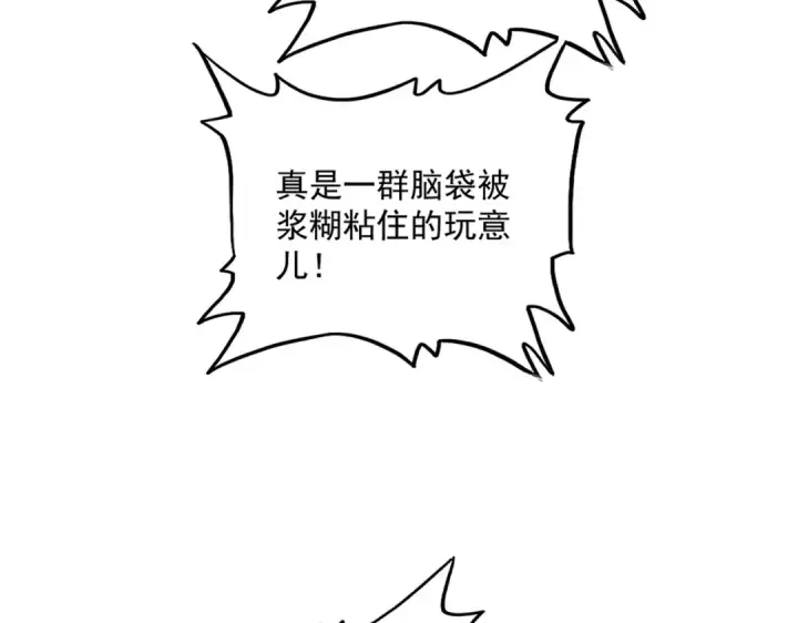 《魔皇大管家》第533话 无情最是帝王家图118