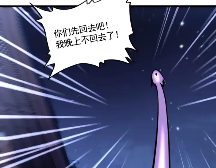 《魔皇大管家》第533话 无情最是帝王家图119
