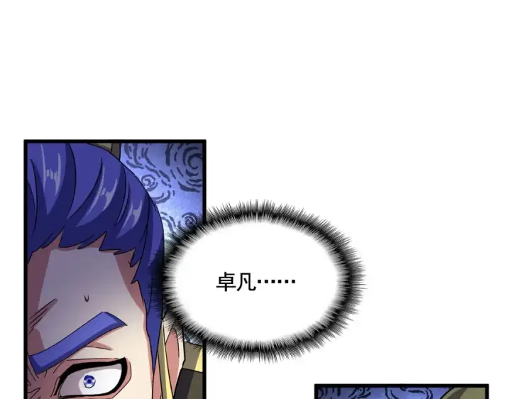 《魔皇大管家》第533话 无情最是帝王家图12
