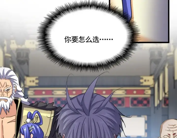 《魔皇大管家》第533话 无情最是帝王家图14