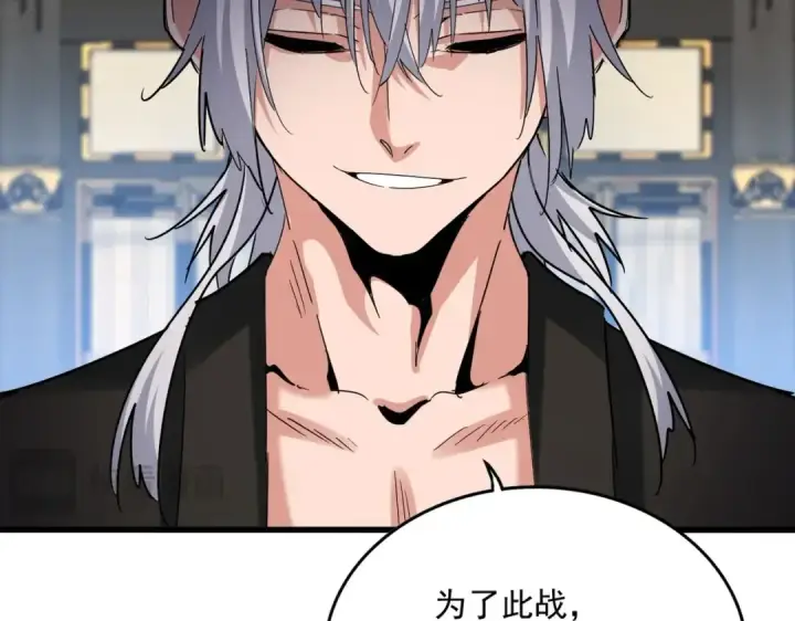《魔皇大管家》第533话 无情最是帝王家图17