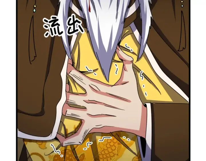 《魔皇大管家》第533话 无情最是帝王家图2