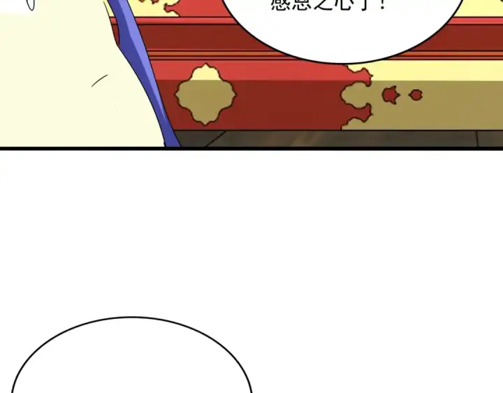 《魔皇大管家》第533话 无情最是帝王家图23