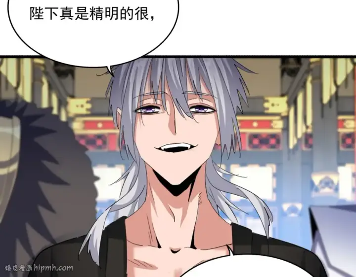 《魔皇大管家》第533话 无情最是帝王家图24