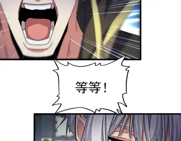 《魔皇大管家》第533话 无情最是帝王家图26