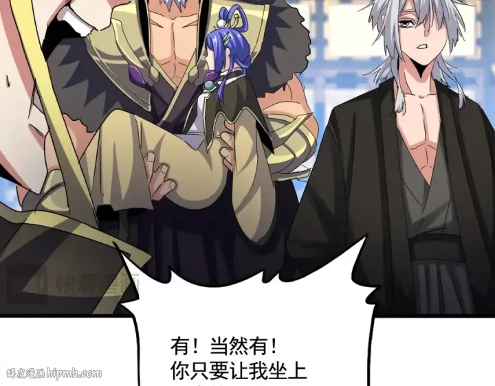 《魔皇大管家》第533话 无情最是帝王家图32