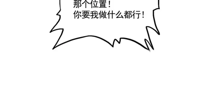 《魔皇大管家》第533话 无情最是帝王家图33