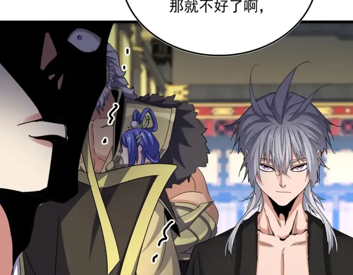 《魔皇大管家》第533话 无情最是帝王家图41