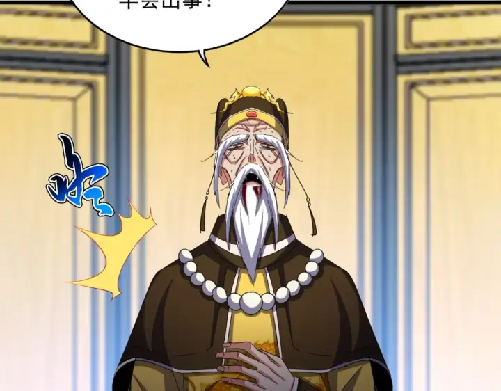《魔皇大管家》第533话 无情最是帝王家图44