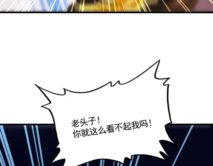《魔皇大管家》第533话 无情最是帝王家图51