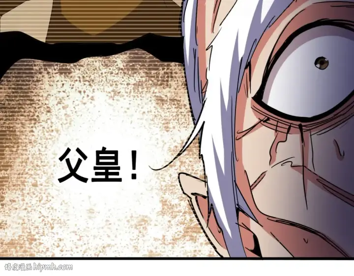 《魔皇大管家》第533话 无情最是帝王家图56
