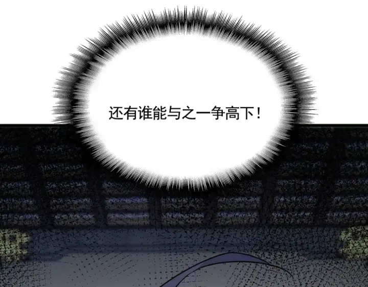 《魔皇大管家》第533话 无情最是帝王家图6