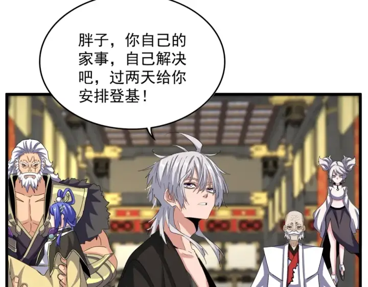 《魔皇大管家》第533话 无情最是帝王家图73
