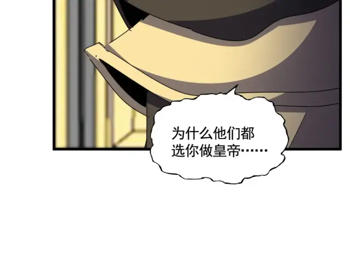 《魔皇大管家》第533话 无情最是帝王家图78