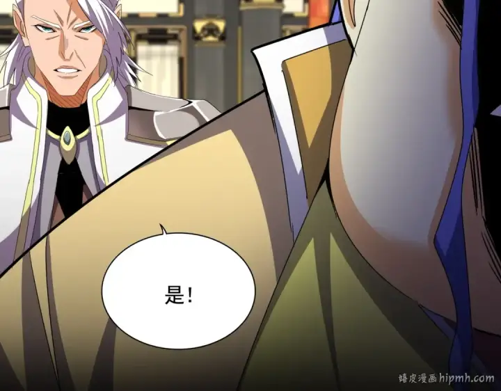 《魔皇大管家》第533话 无情最是帝王家图80