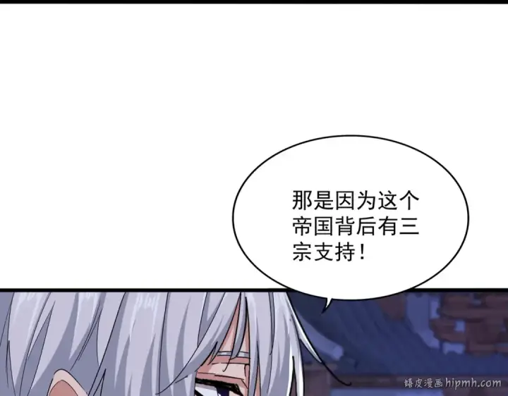 《魔皇大管家》第533话 无情最是帝王家图88