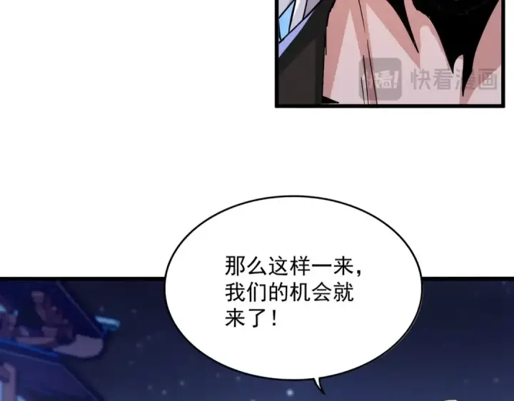 《魔皇大管家》第533话 无情最是帝王家图98