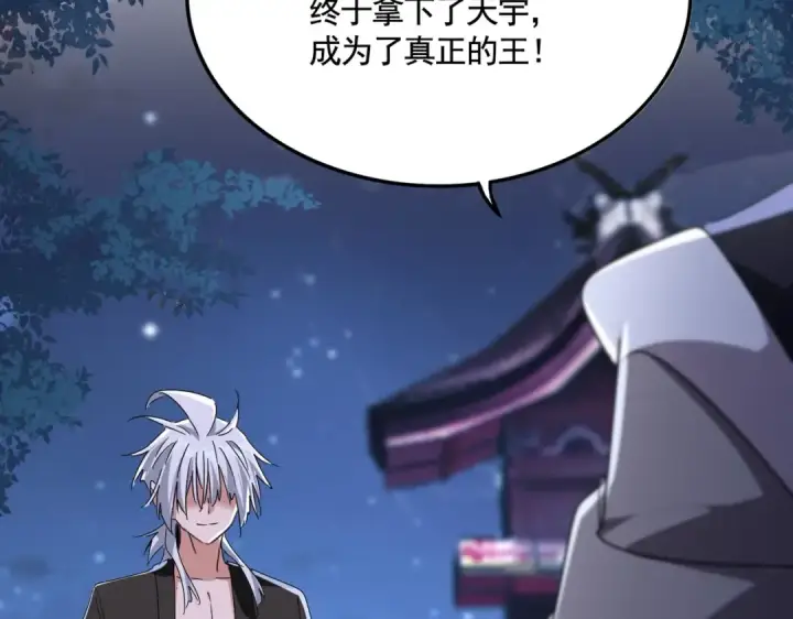 《魔皇大管家》第534话 治世之才图10