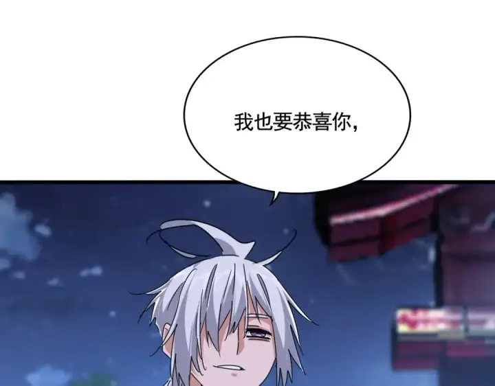 《魔皇大管家》第534话 治世之才图12