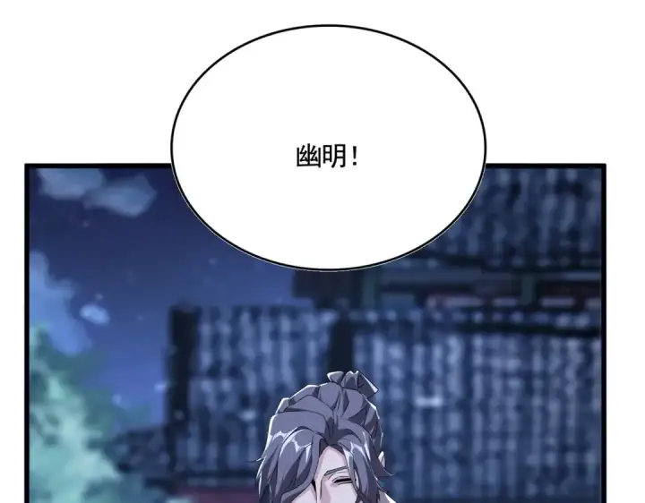 《魔皇大管家》第534话 治世之才图14