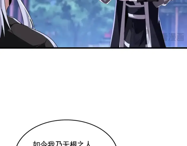 《魔皇大管家》第534话 治世之才图18