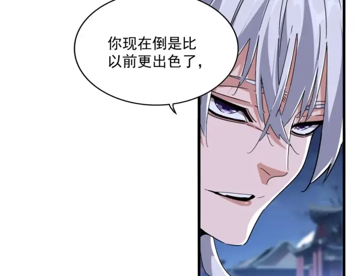 《魔皇大管家》第534话 治世之才图21