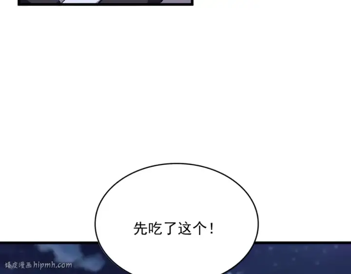 《魔皇大管家》第534话 治世之才图24