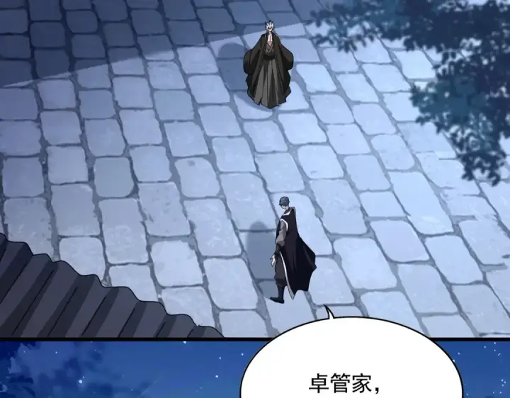 《魔皇大管家》第534话 治世之才图30