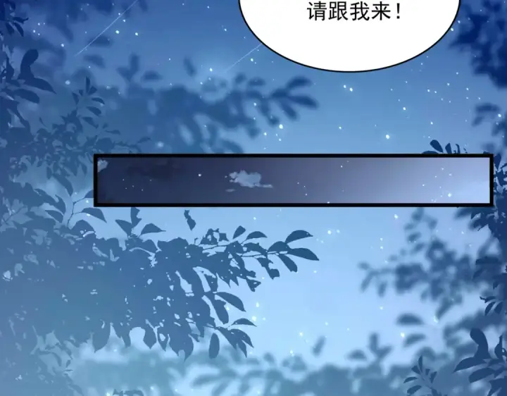 《魔皇大管家》第534话 治世之才图31