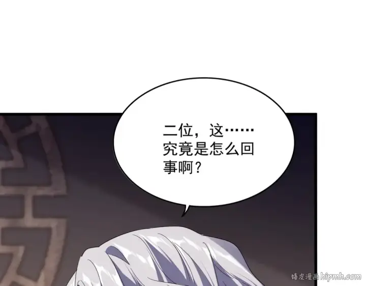 《魔皇大管家》第534话 治世之才图48