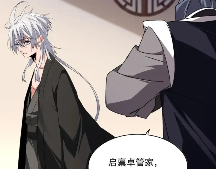 《魔皇大管家》第534话 治世之才图53