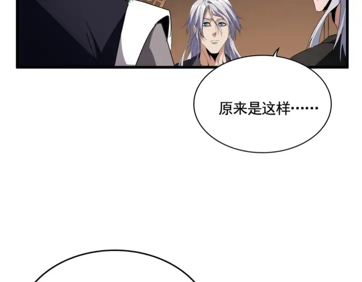 《魔皇大管家》第534话 治世之才图58
