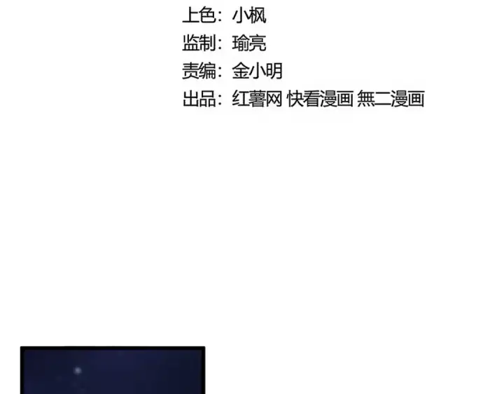 《魔皇大管家》第534话 治世之才图6