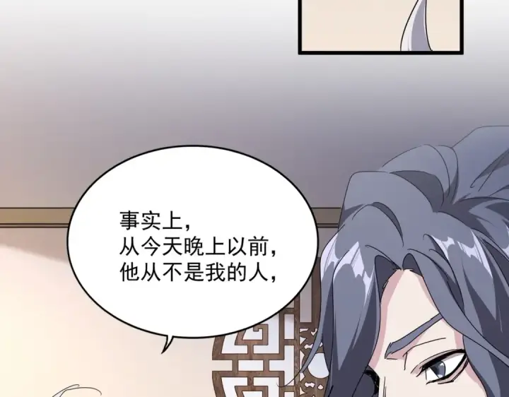《魔皇大管家》第534话 治世之才图62