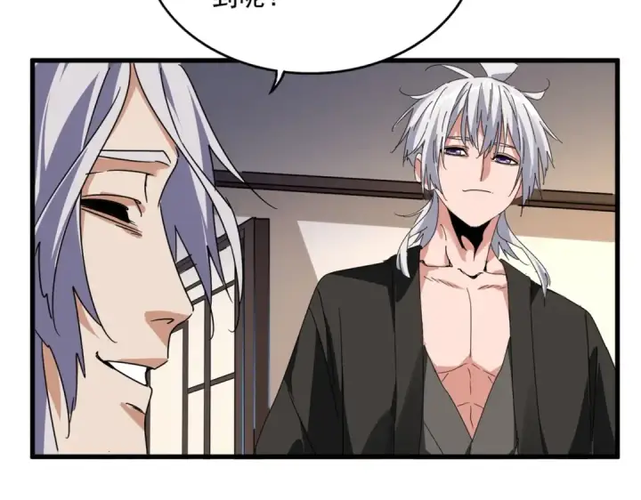《魔皇大管家》第534话 治世之才图70
