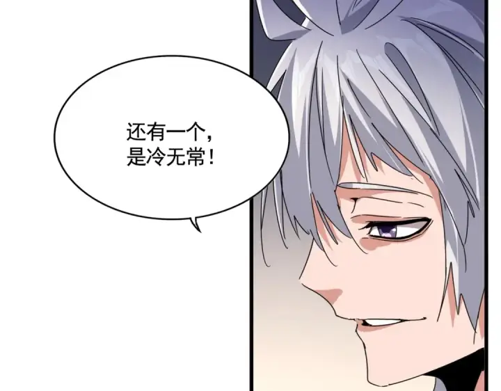 《魔皇大管家》第534话 治世之才图74