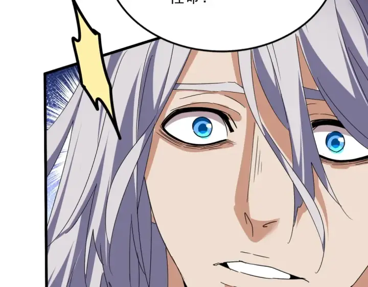 《魔皇大管家》第534话 治世之才图91