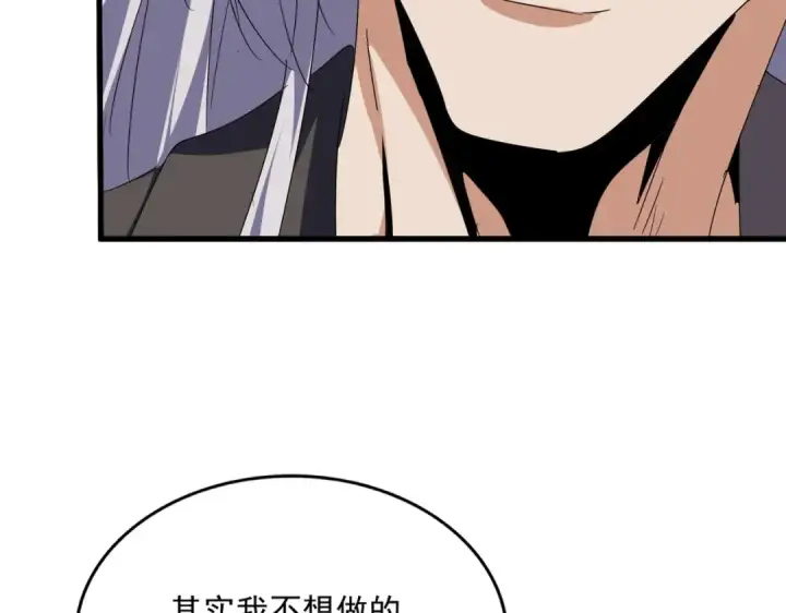 《魔皇大管家》第534话 治世之才图92