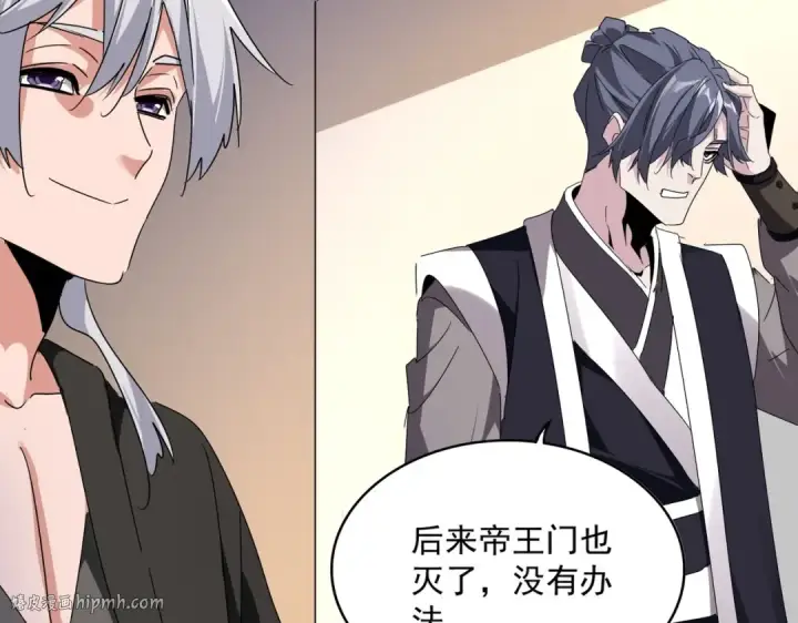 《魔皇大管家》第534话 治世之才图96